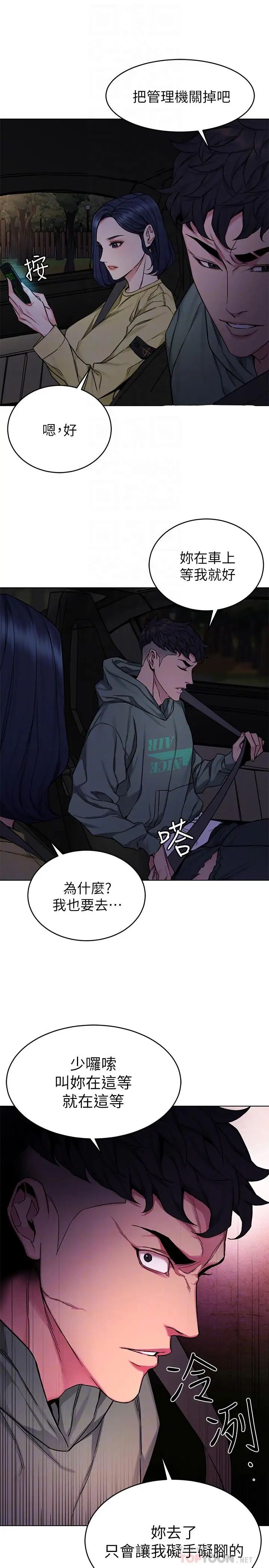 致命游戏第61话-一决胜负吧，蝴蝶节拍