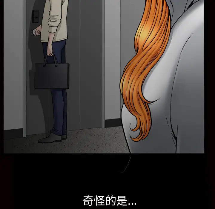 邻居第56章