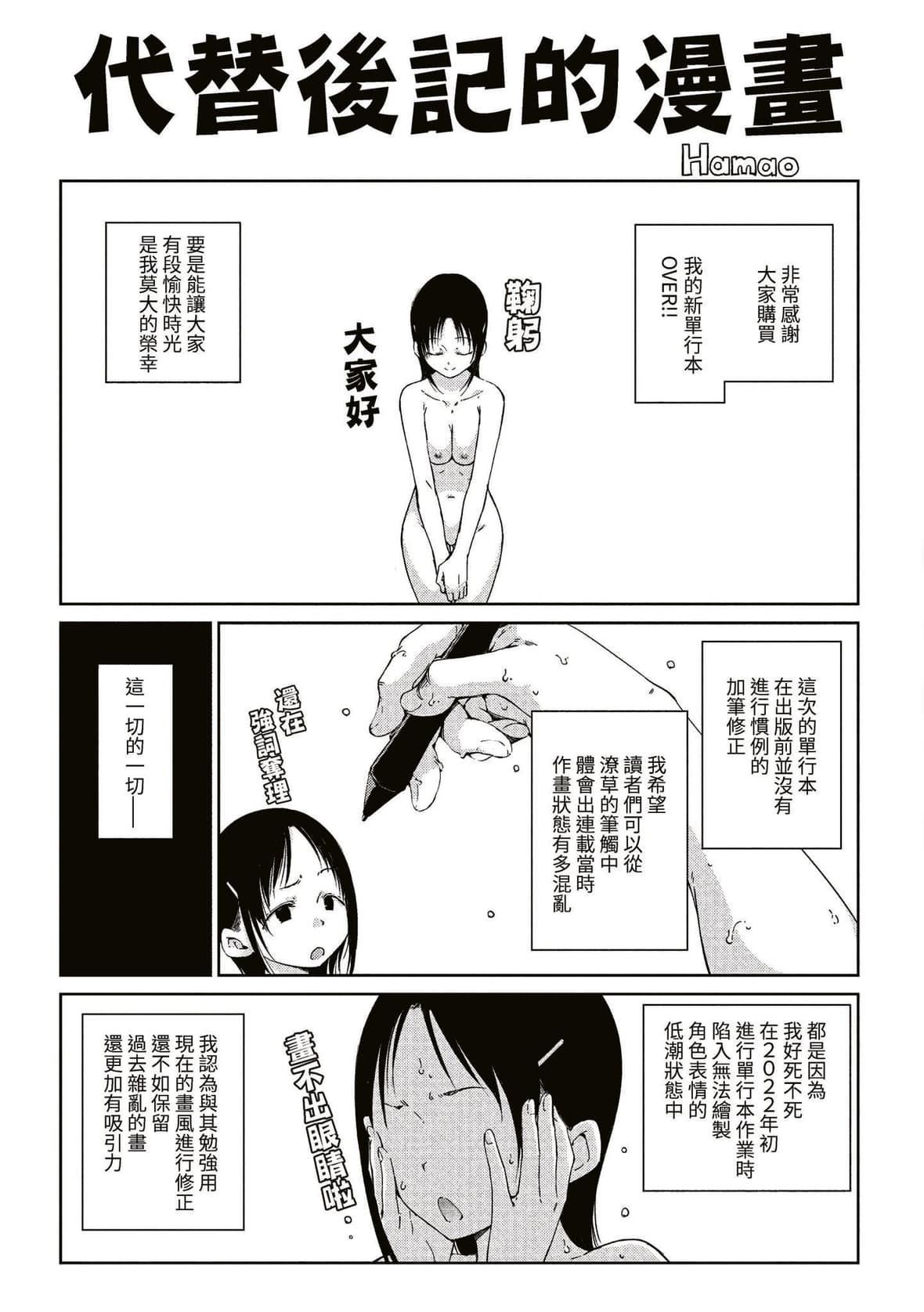 [Hamao]OVER!![中国翻訳][DL版][Hamao]OVER!![中国翻訳][DL版]