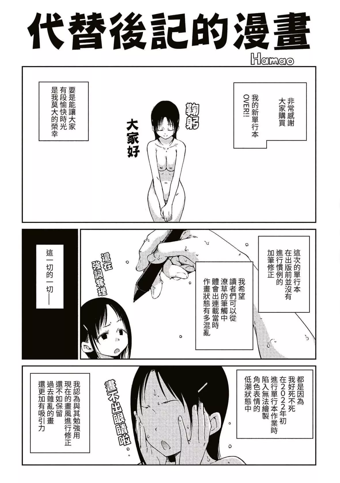 [Hamao]OVER!![中國翻訳][DL版][Hamao]OVER!![中國翻訳][DL版]
