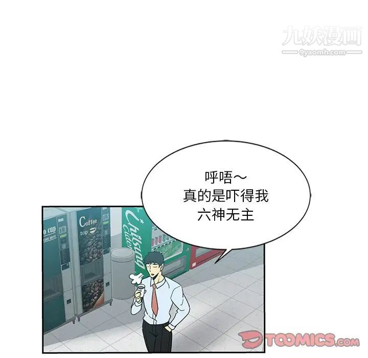 危险纯友谊第6话