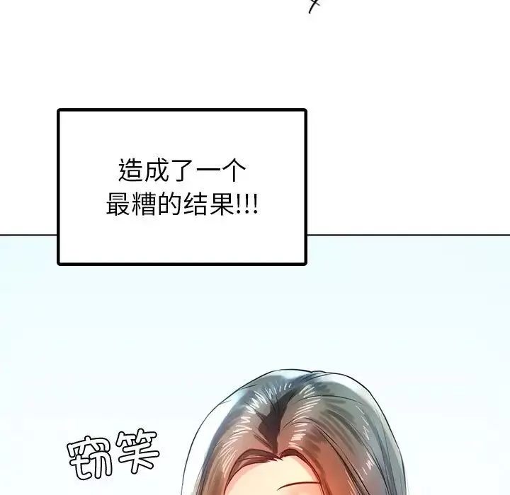 首尔行第10話