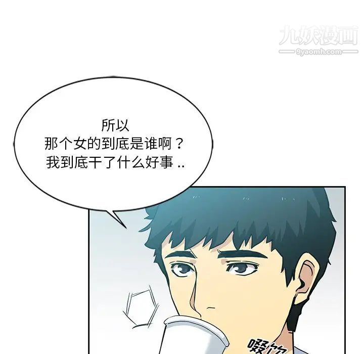 危險純友誼第6話
