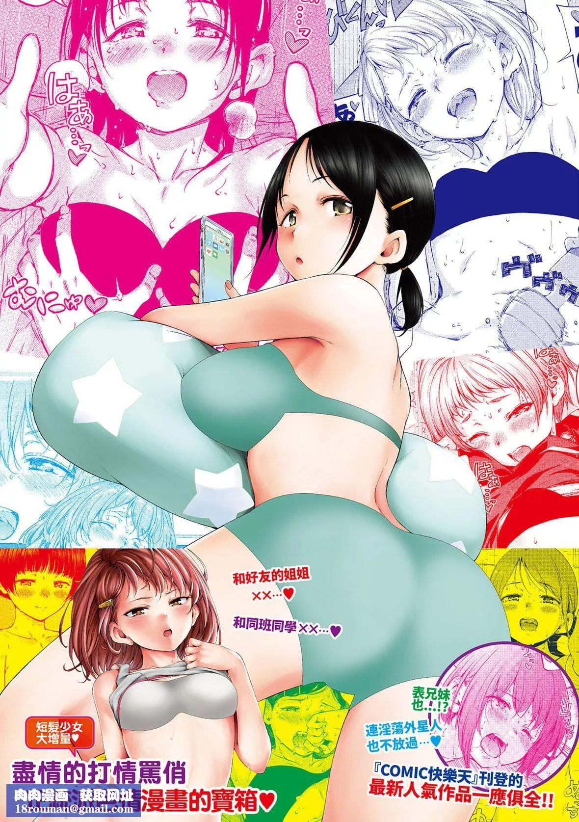 [Hamao]OVER!![中國翻訳][DL版][Hamao]OVER!![中國翻訳][DL版]