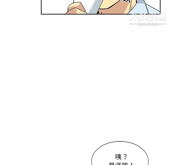危险纯友谊第6话