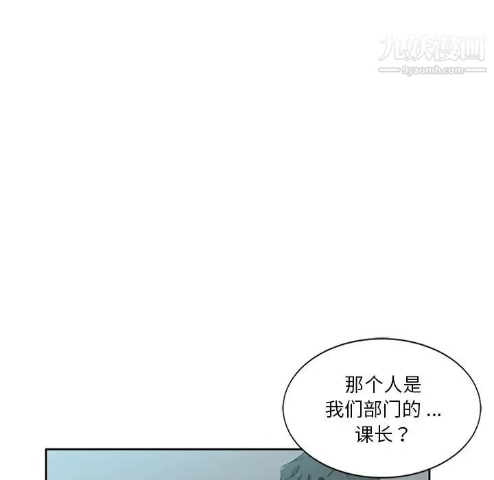 危險純友誼第6話