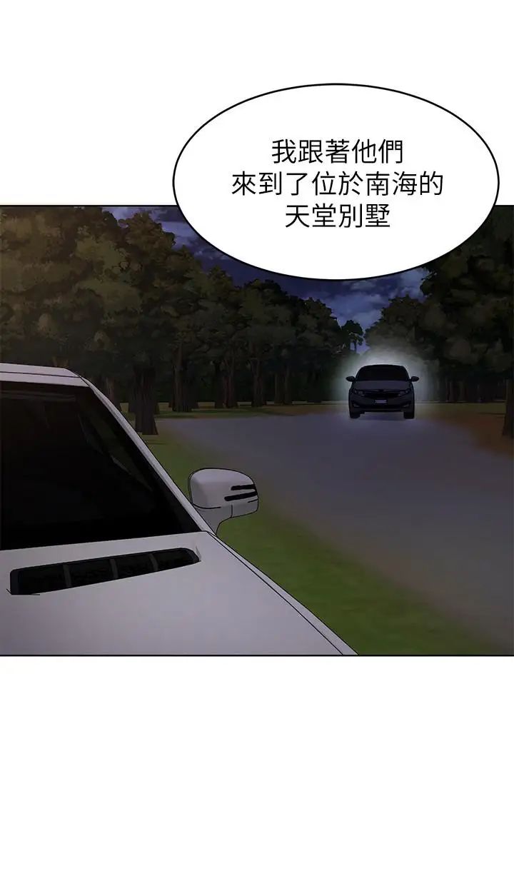 致命游戏第61话-一决胜负吧,蝴蝶节拍