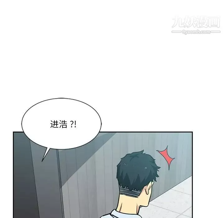 危險純友誼第6話