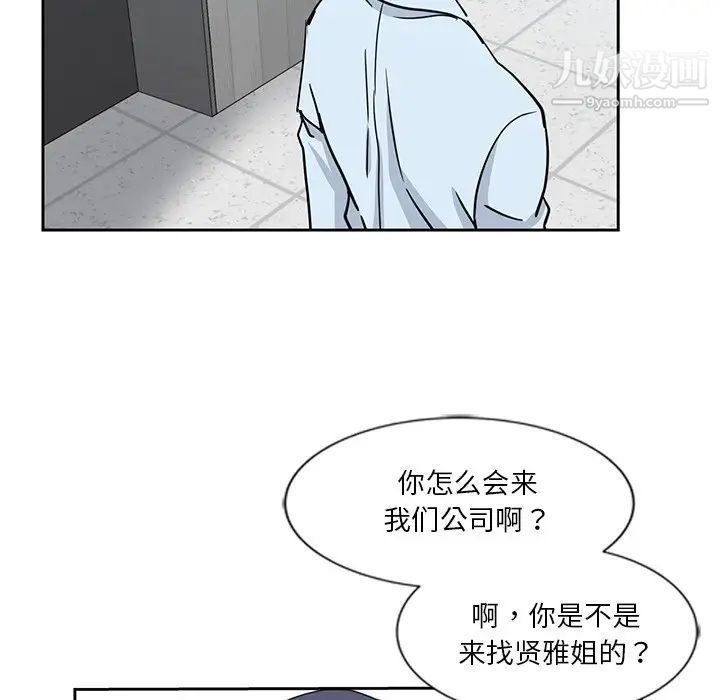 危险纯友谊第6话
