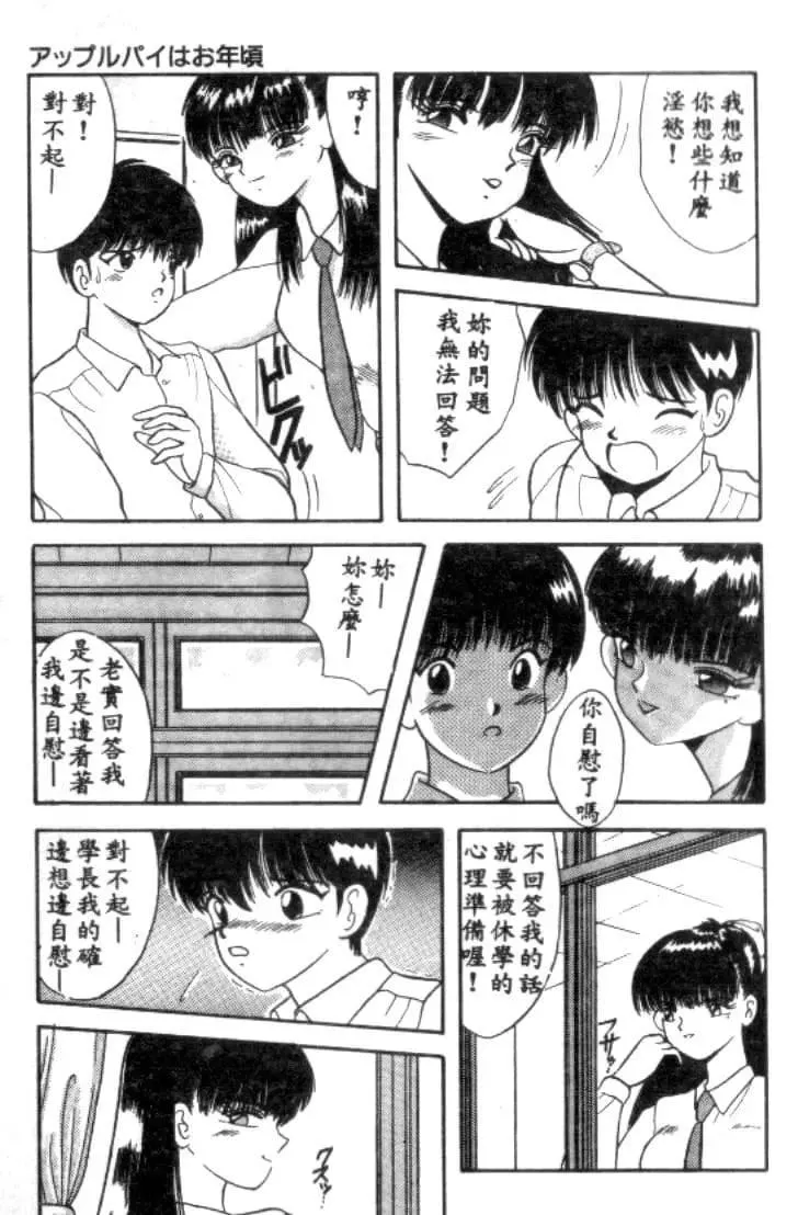 [川原みんつ]SUPERMINTALBUM[中國翻訳][川原みんつ]SUPERMINTALBUM[中國翻訳]