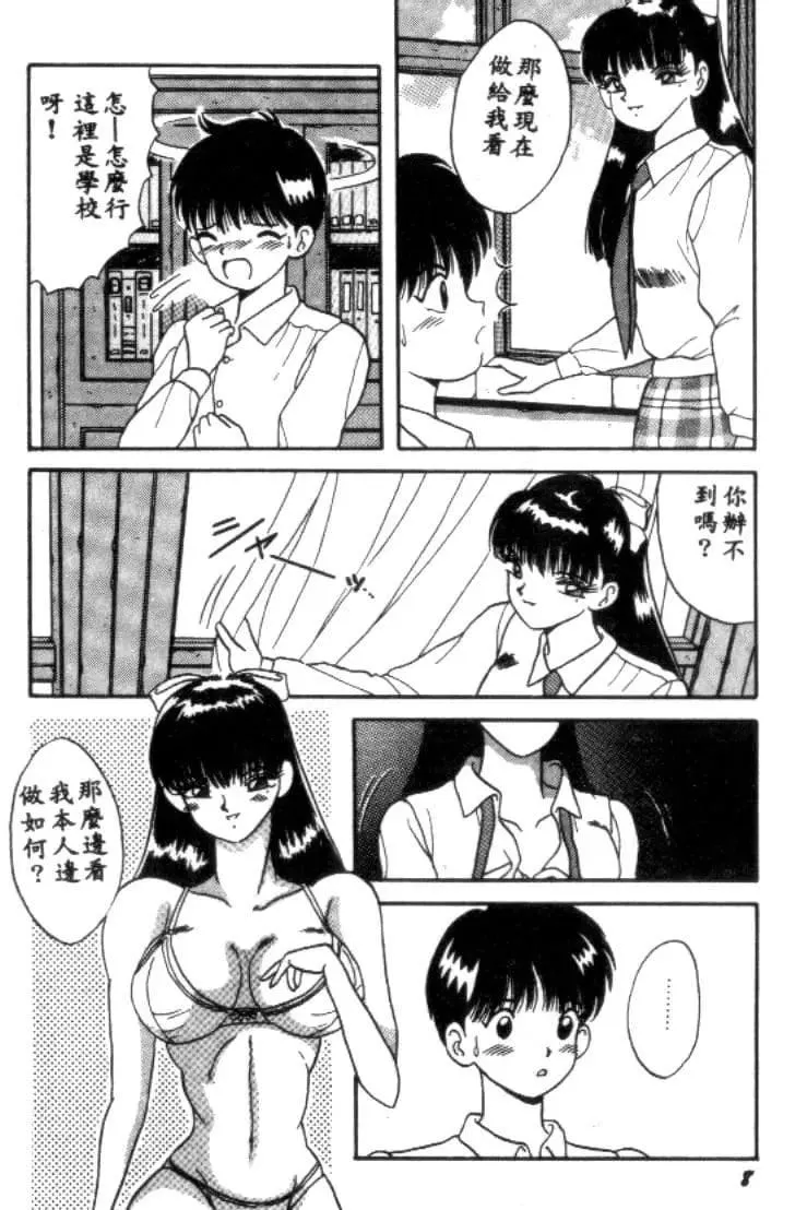 [川原みんつ]SUPERMINTALBUM[中國翻訳][川原みんつ]SUPERMINTALBUM[中國翻訳]