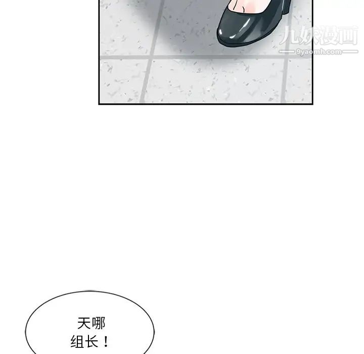 危險純友誼第6話