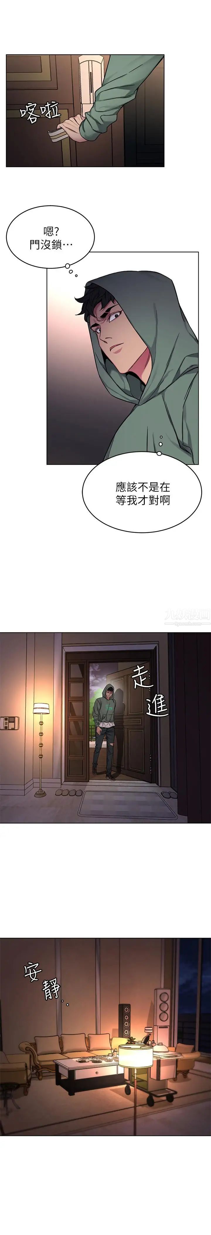 致命游戏第61话-一决胜负吧，蝴蝶节拍