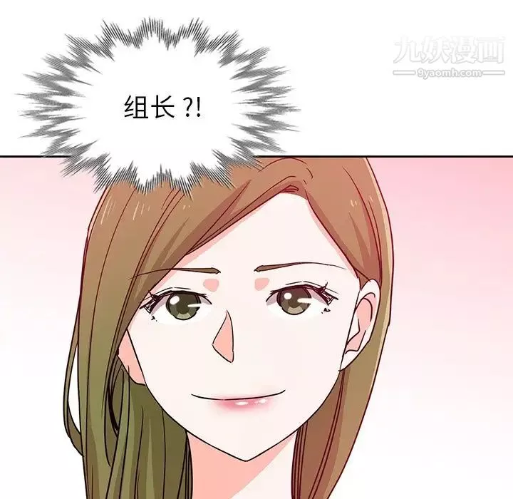 危險純友誼第6話
