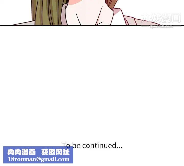 危險純友誼第6話