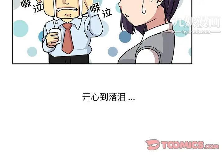 危险纯友谊第7话