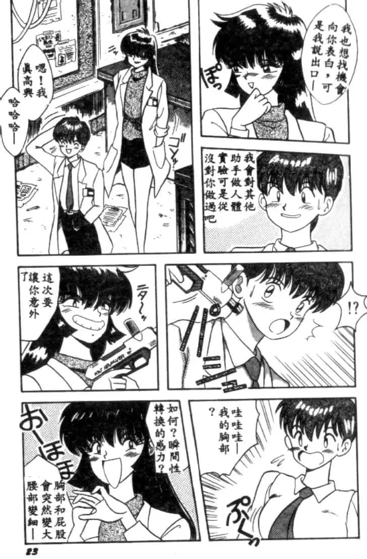 [川原みんつ]SUPERMINTALBUM[中國翻訳][川原みんつ]SUPERMINTALBUM[中國翻訳]
