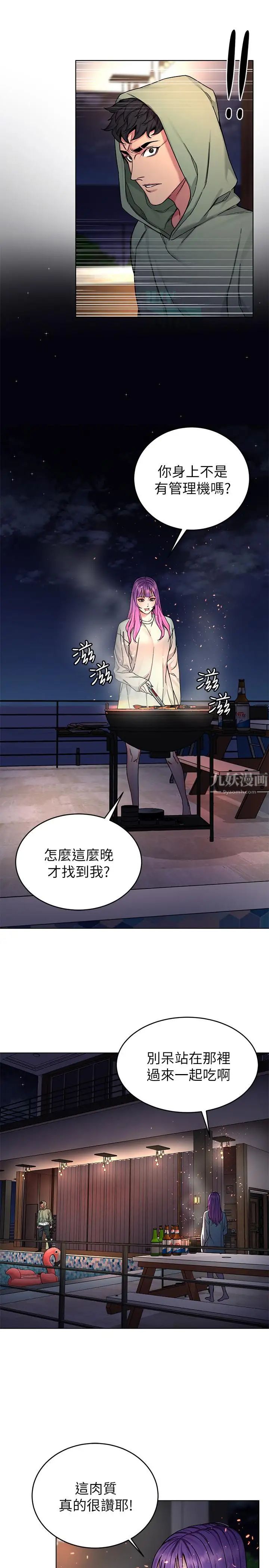 致命游戏第62话-我看你是死了才会清醒