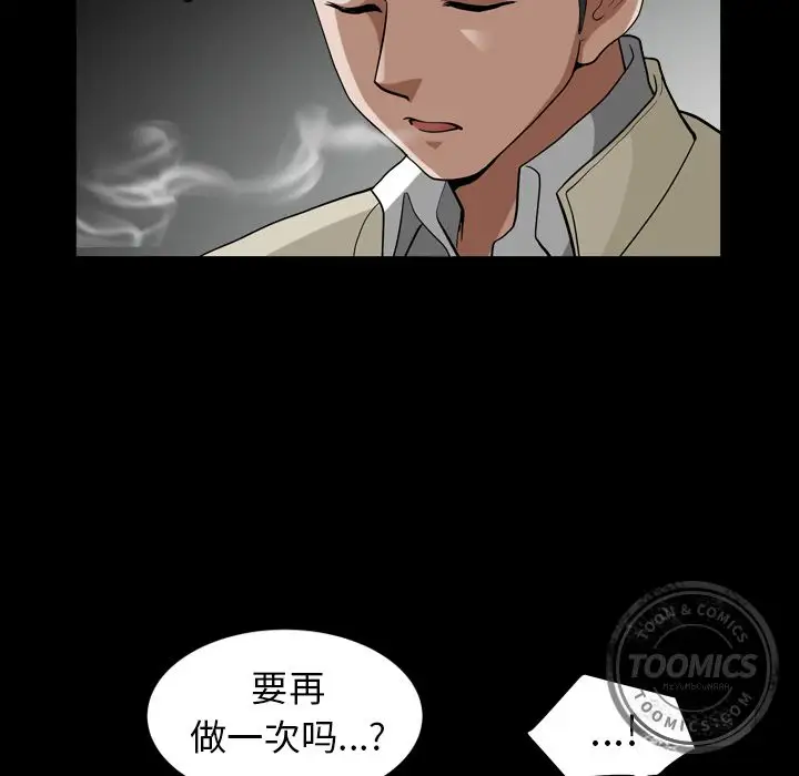 邻居第56章