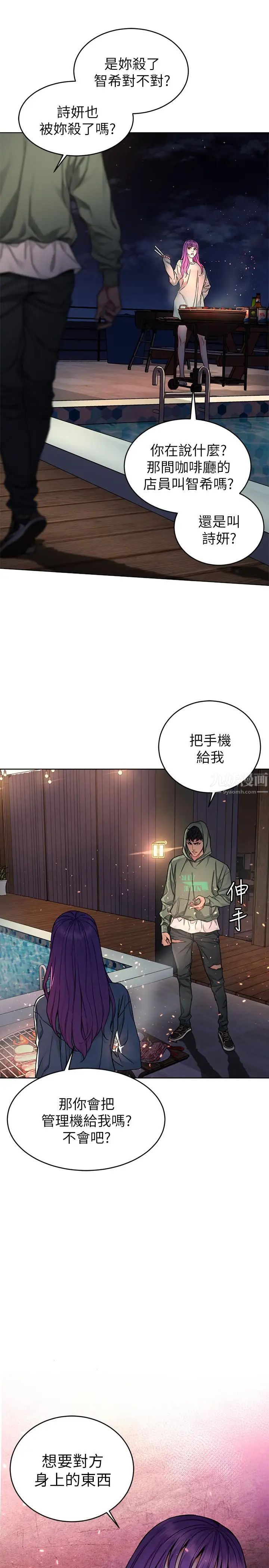 致命游戏第62话-我看你是死了才会清醒