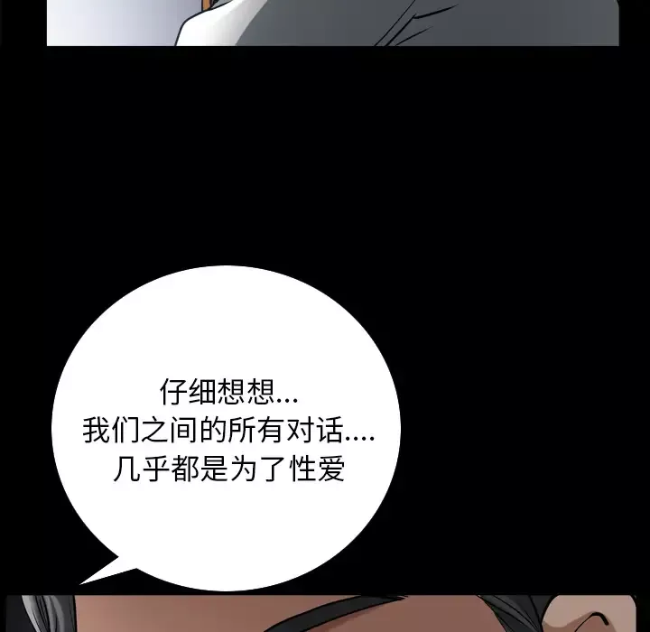 邻居第56章