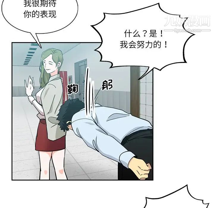 危险纯友谊第7话