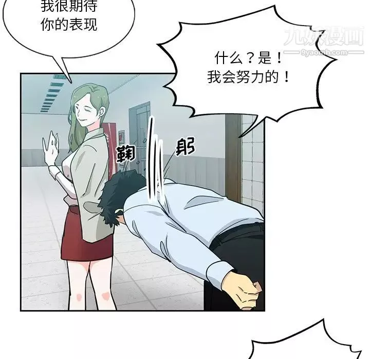 危險純友誼第7話
