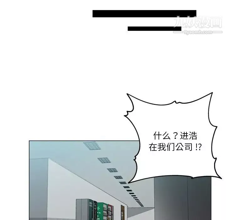 危險純友誼第7話