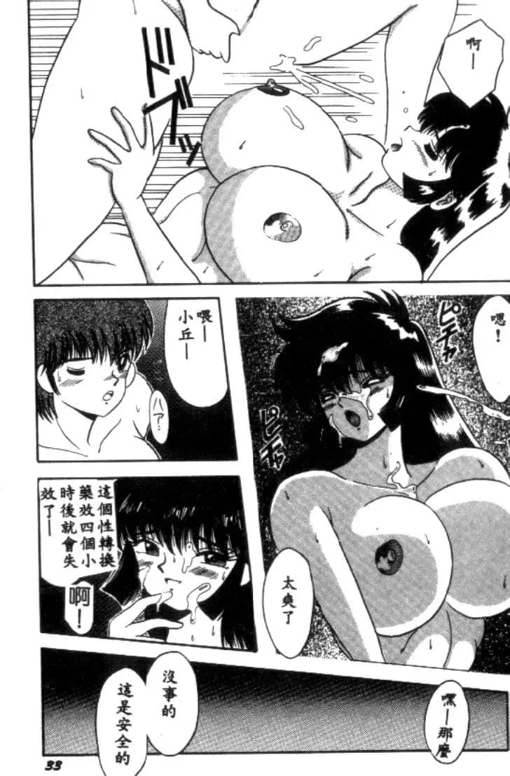 [川原みんつ]SUPERMINTALBUM[中國翻訳][川原みんつ]SUPERMINTALBUM[中國翻訳]