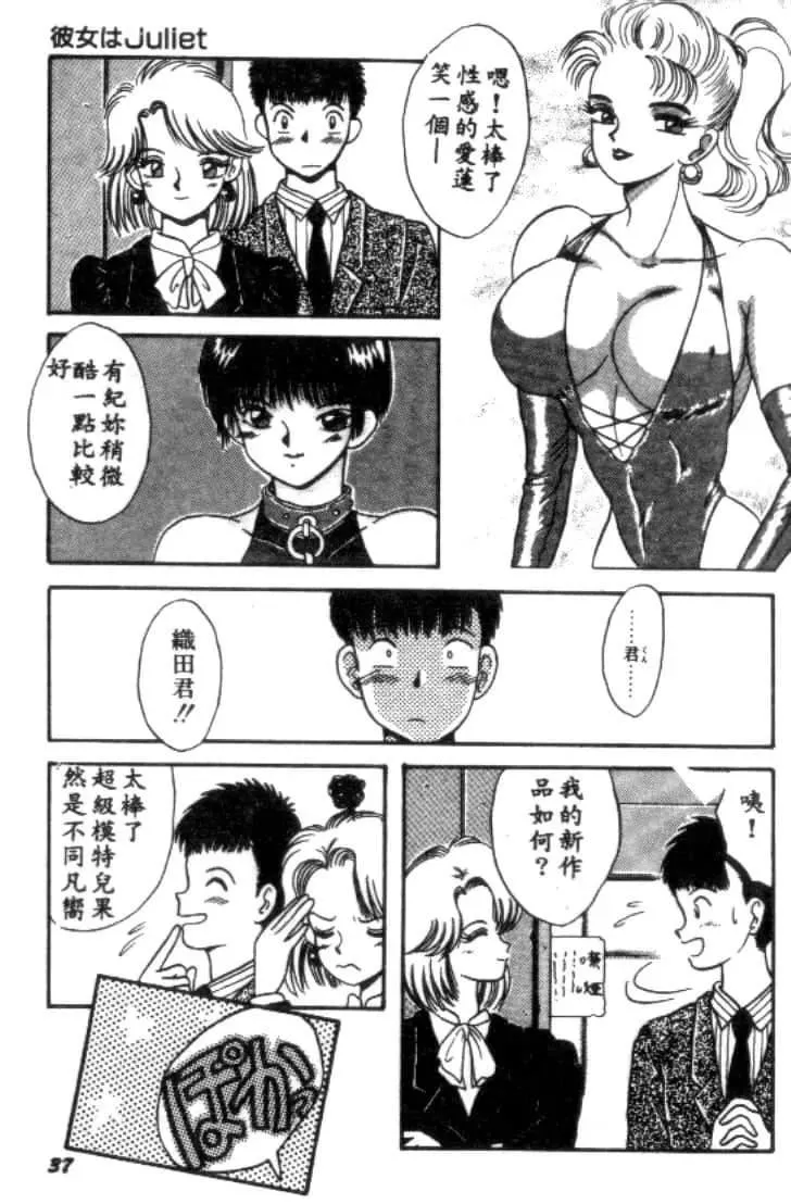[川原みんつ]SUPERMINTALBUM[中國翻訳][川原みんつ]SUPERMINTALBUM[中國翻訳]