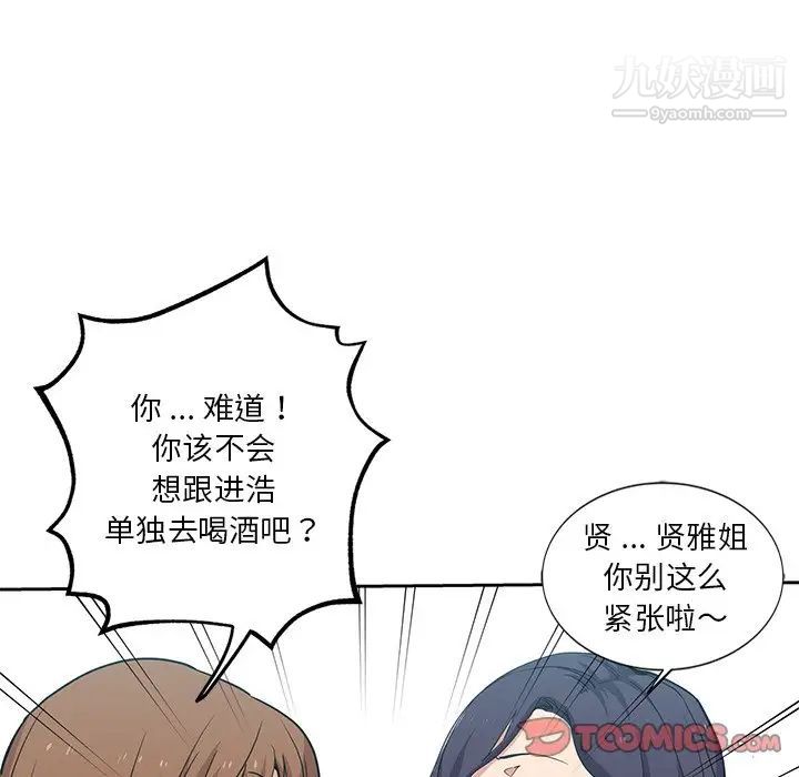 危险纯友谊第7话