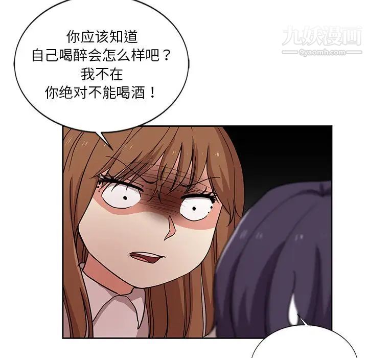 危险纯友谊第7话