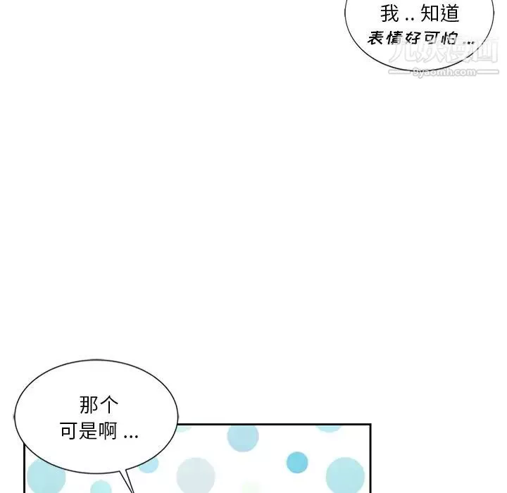 危險純友誼第7話