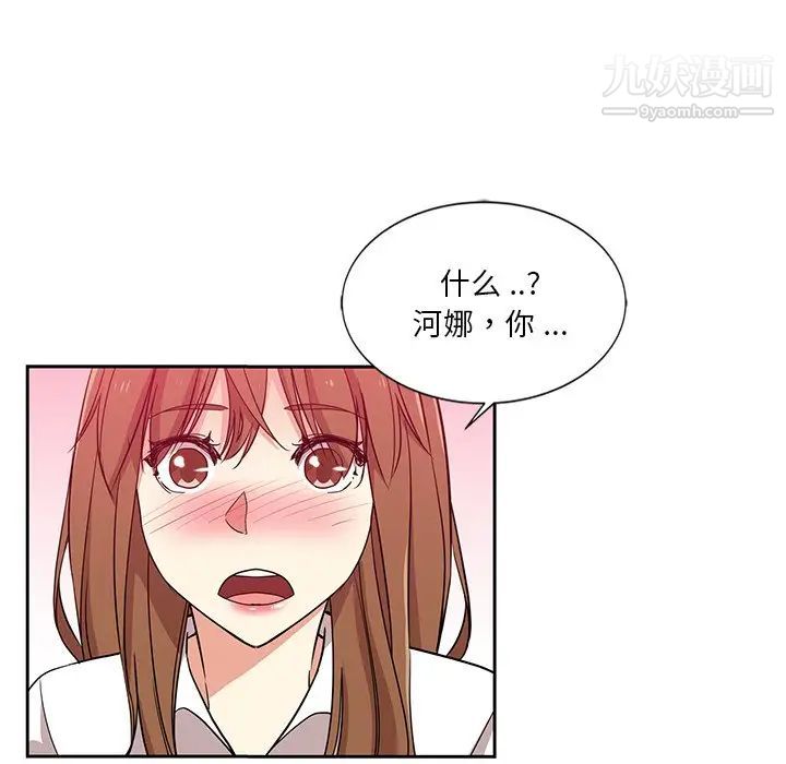 危险纯友谊第7话