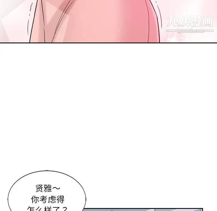 危险纯友谊第7话