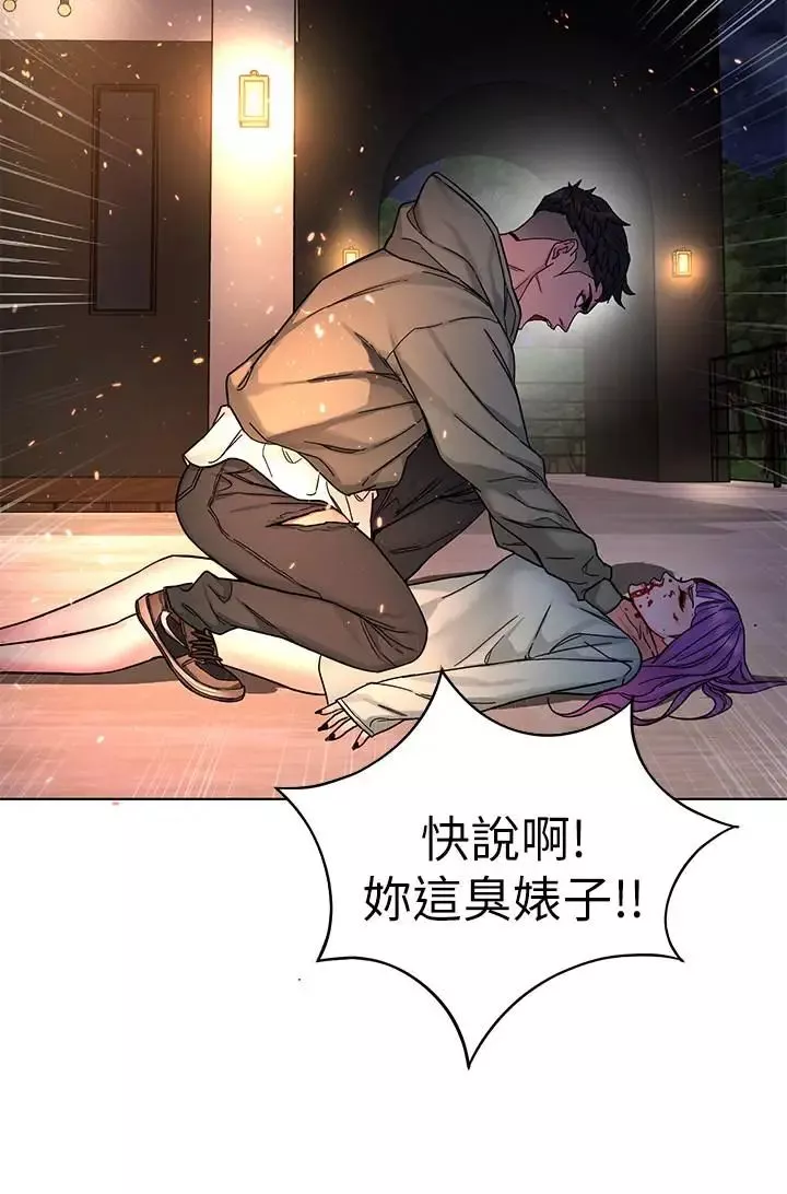 致命遊戲第62話-我看你是死了才會清醒