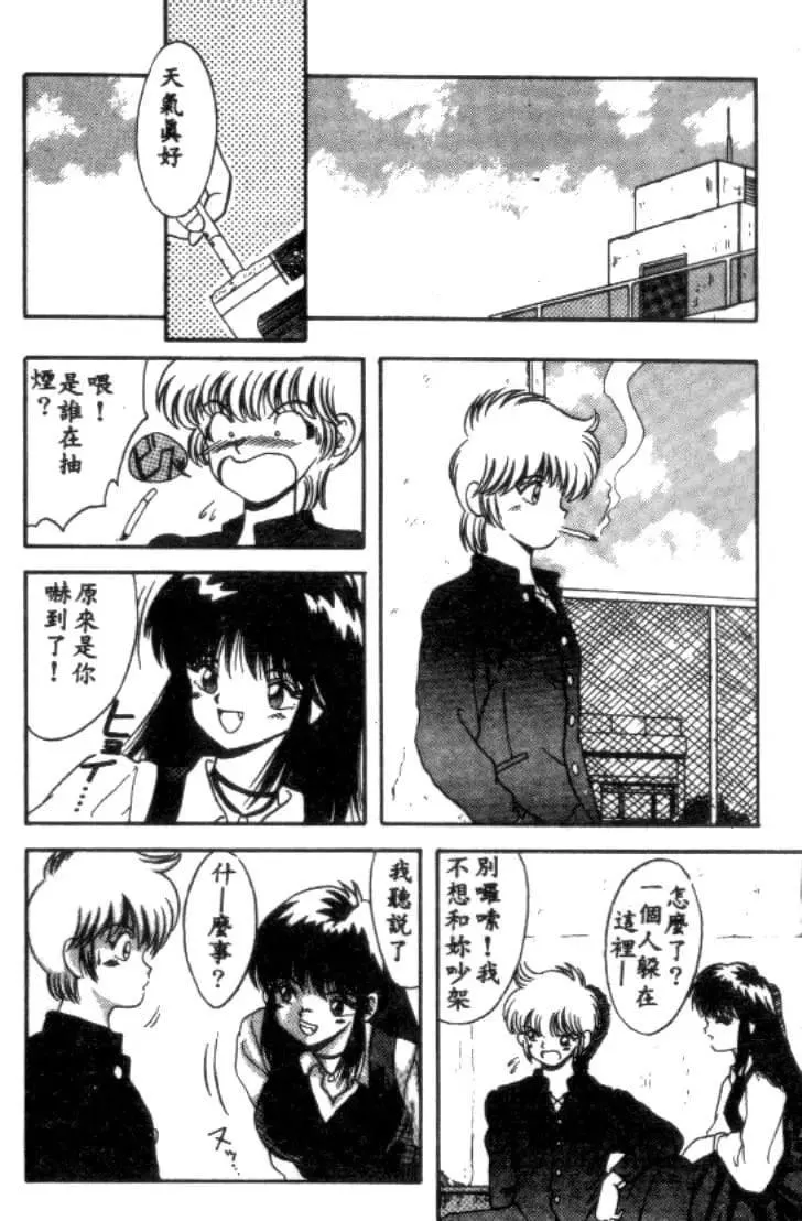 [川原みんつ]SUPERMINTALBUM[中國翻訳][川原みんつ]SUPERMINTALBUM[中國翻訳]