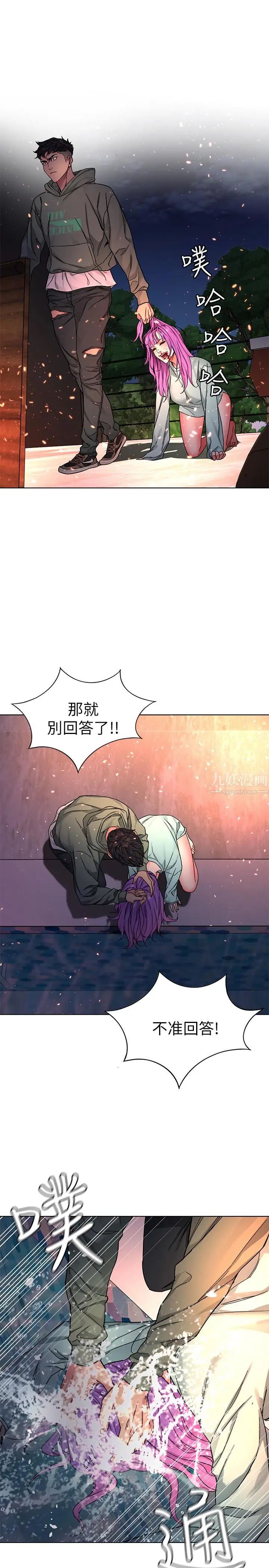 致命游戏第62话-我看你是死了才会清醒