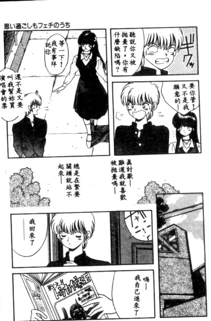 [川原みんつ]SUPERMINTALBUM[中國翻訳][川原みんつ]SUPERMINTALBUM[中國翻訳]