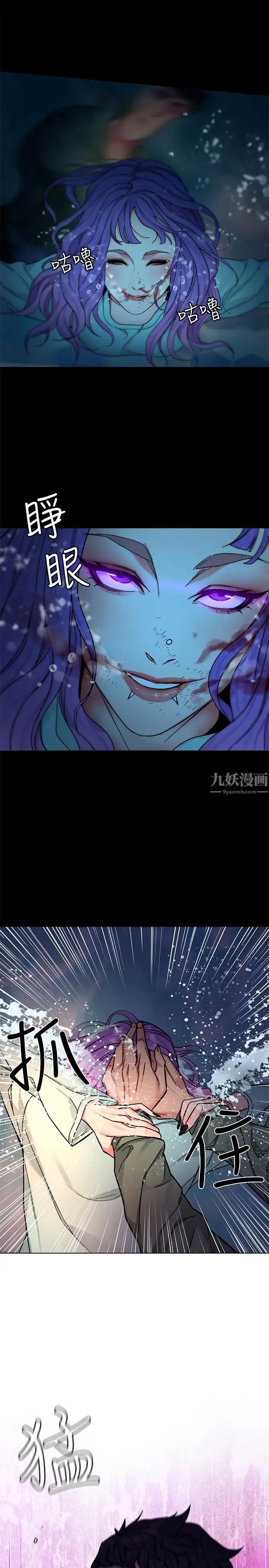 致命遊戲第62話-我看你是死了才會清醒