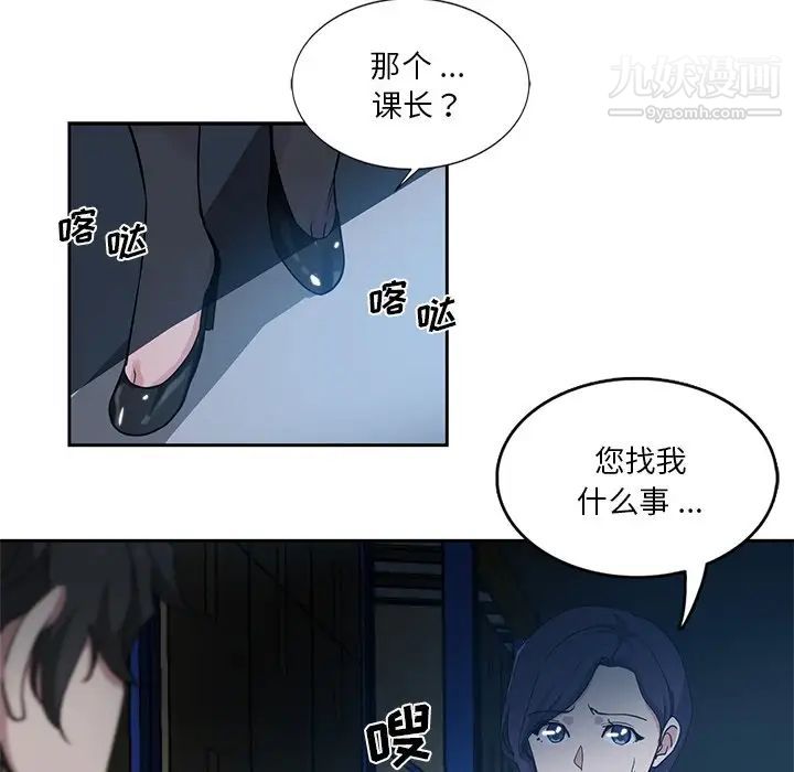 危险纯友谊第7话