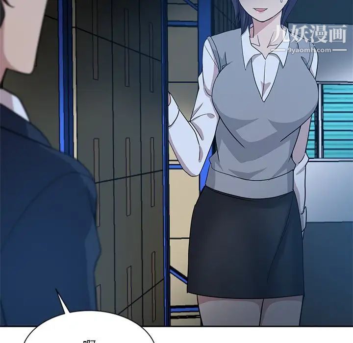危险纯友谊第7话