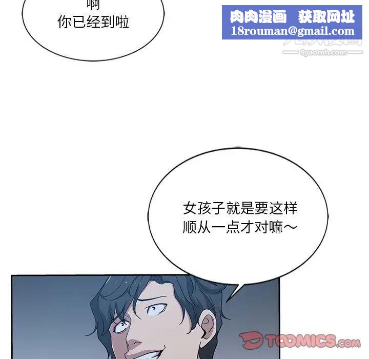 危险纯友谊第7话