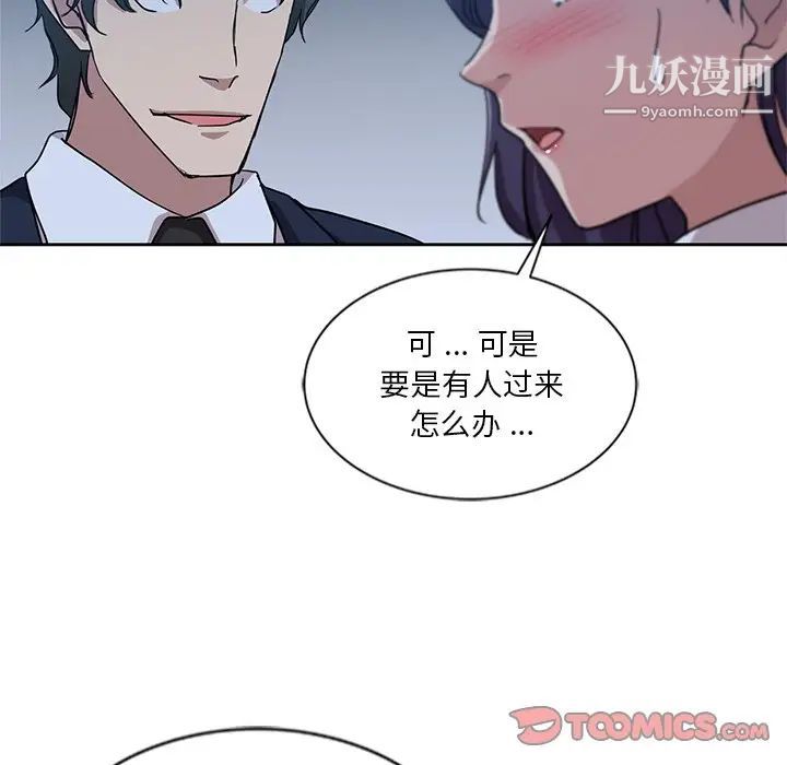 危险纯友谊第7话