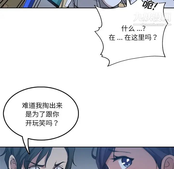 危险纯友谊第7话