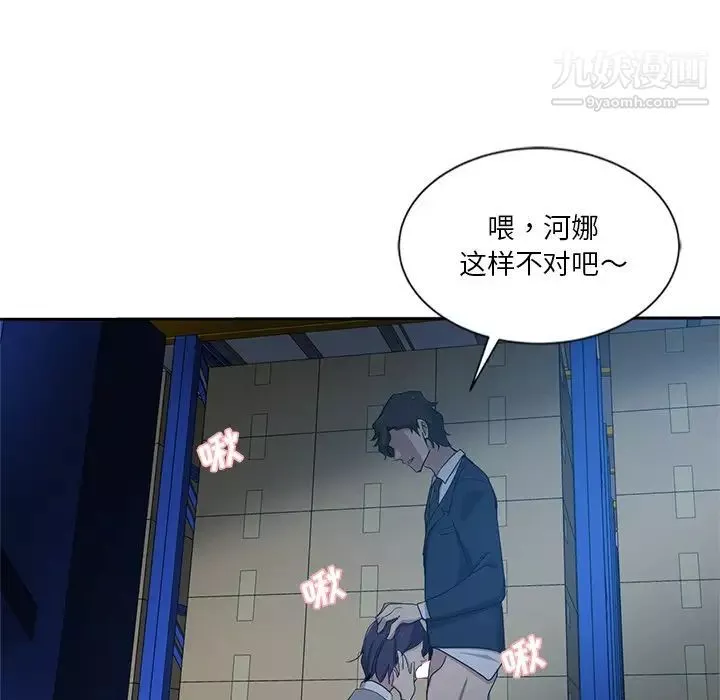 危險純友誼第7話