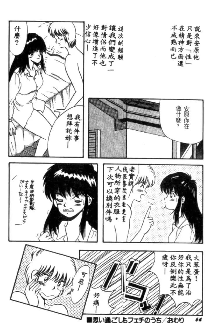 [川原みんつ]SUPERMINTALBUM[中國翻訳][川原みんつ]SUPERMINTALBUM[中國翻訳]