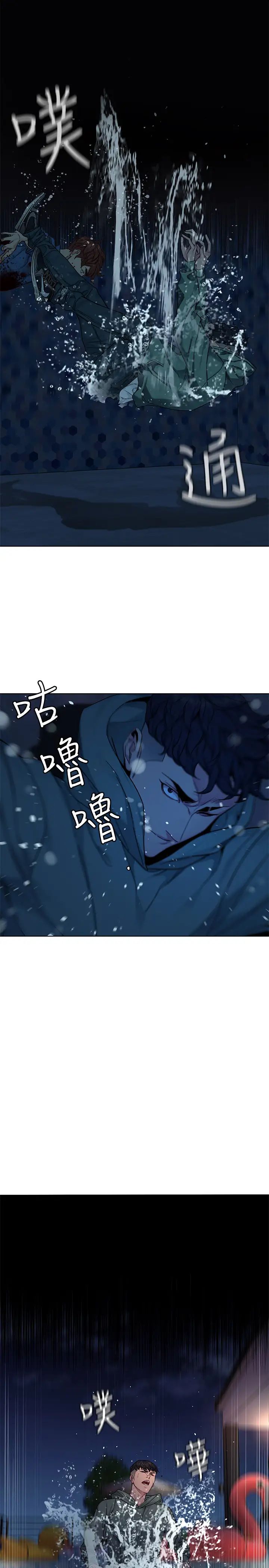 致命游戏第63话-哎呀~很痛吧?泰坤哥