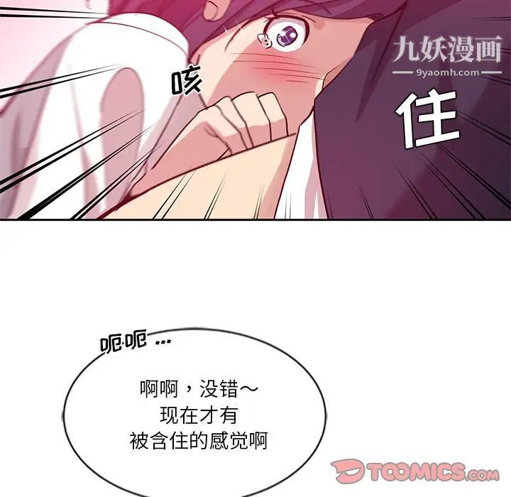 危险纯友谊第7话