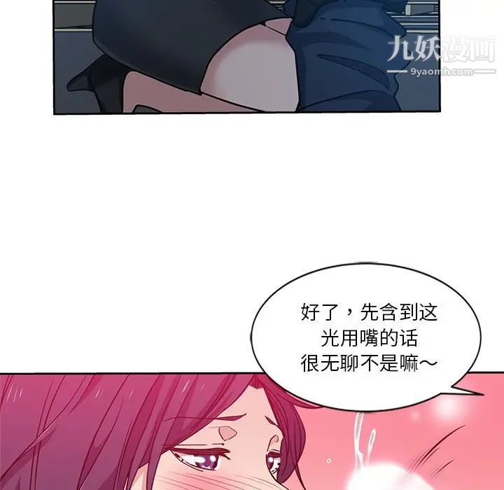 危险纯友谊第7话